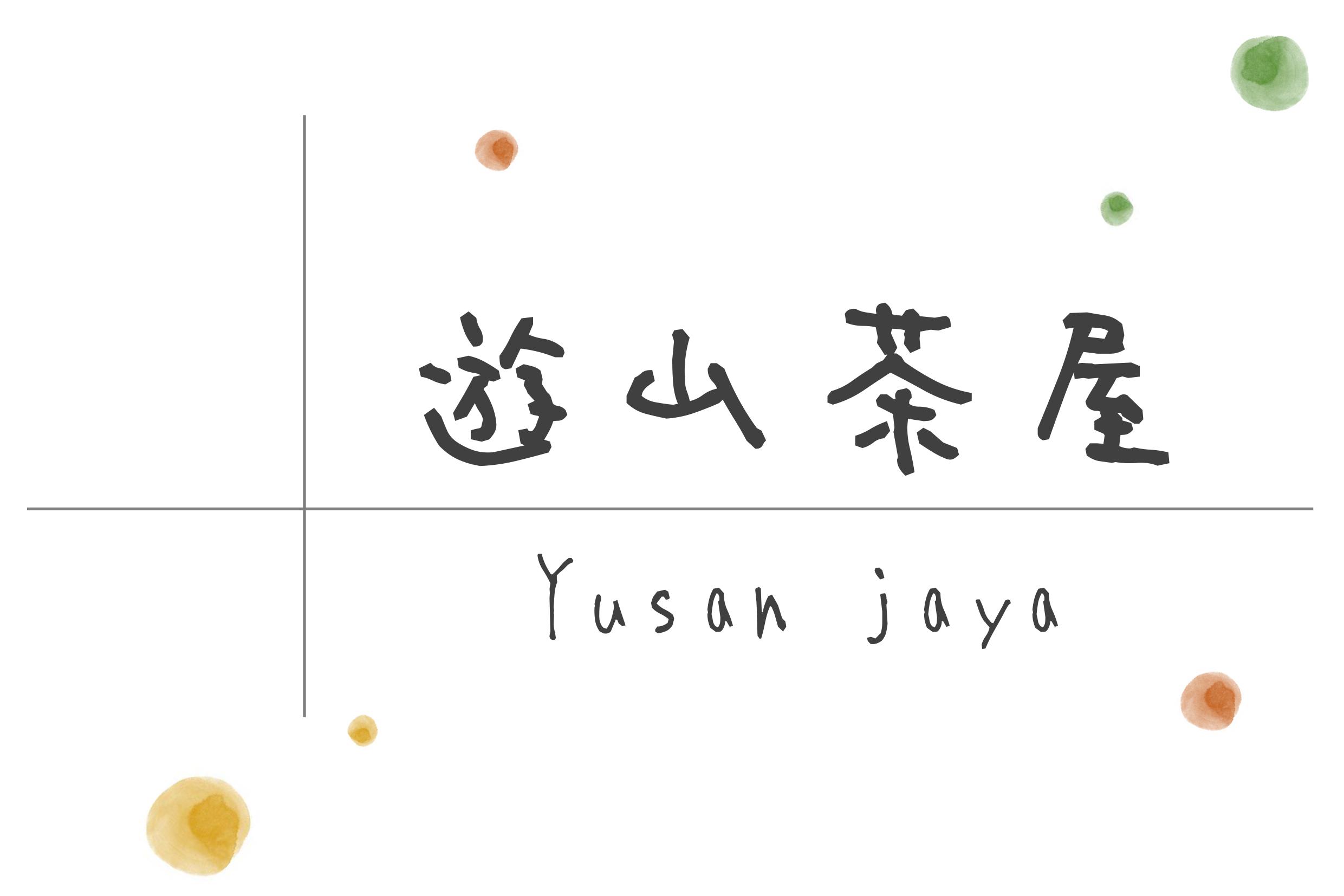 遊山茶屋のロゴ